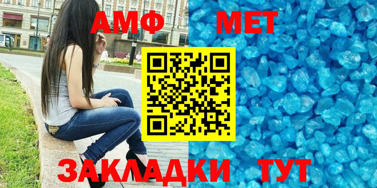 Кудрово  Амфетамин Розовый  Вход с VPN 