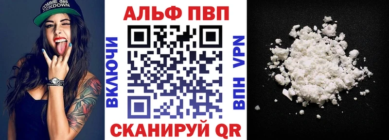 Alpha PVP СК  купить   Кудрово 