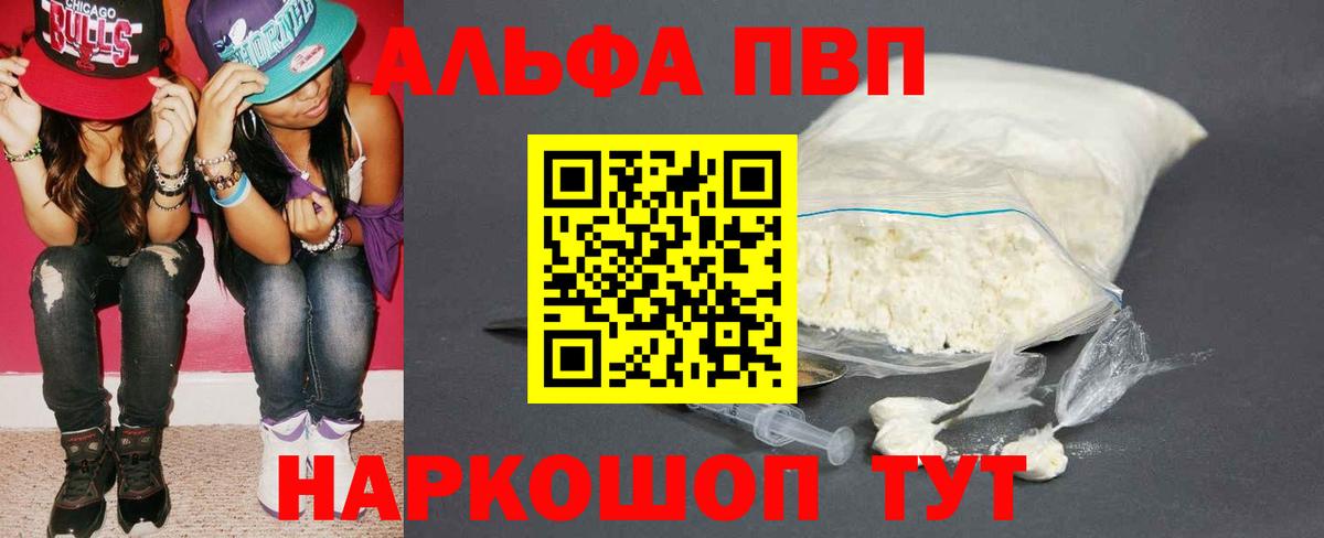 Alfa_PVP мука  Вход с VPN  Alfa_PVP  Альфа ПВП СК  Кудрово 