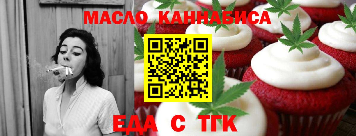 Кудрово  Еда ТГК конопля  Вход с VPN 