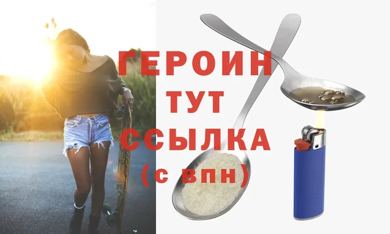 продажа наркотиков  Кудрово  ГЕРОИН Heroin 