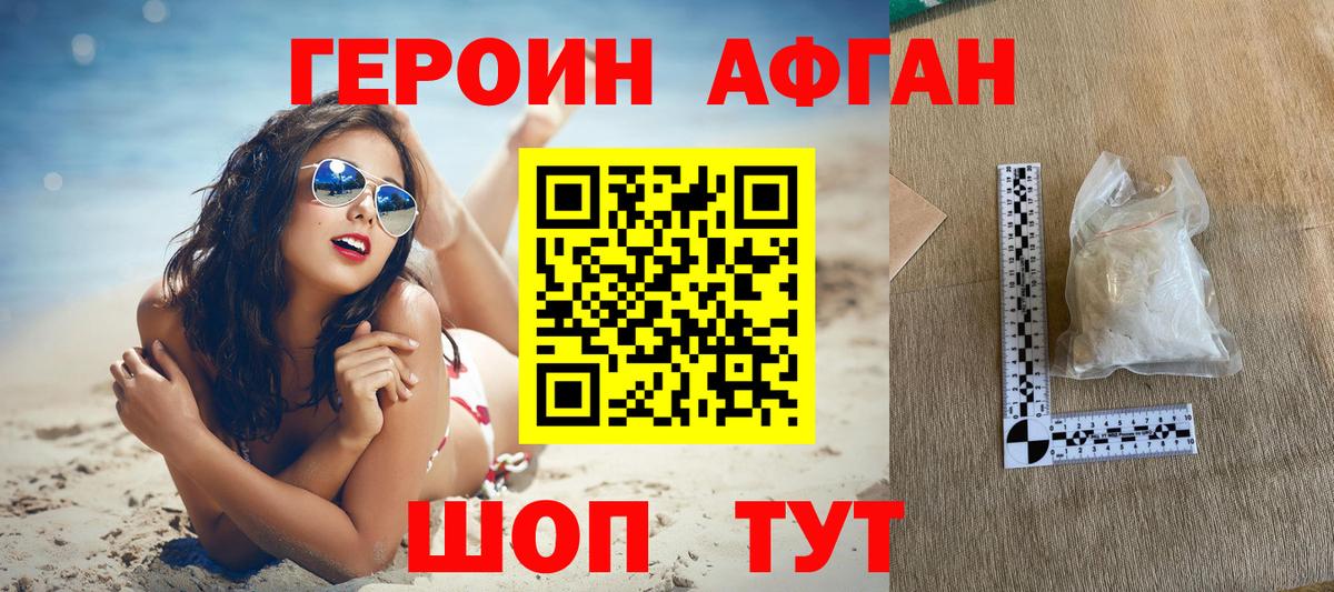 Героин белый Кудрово