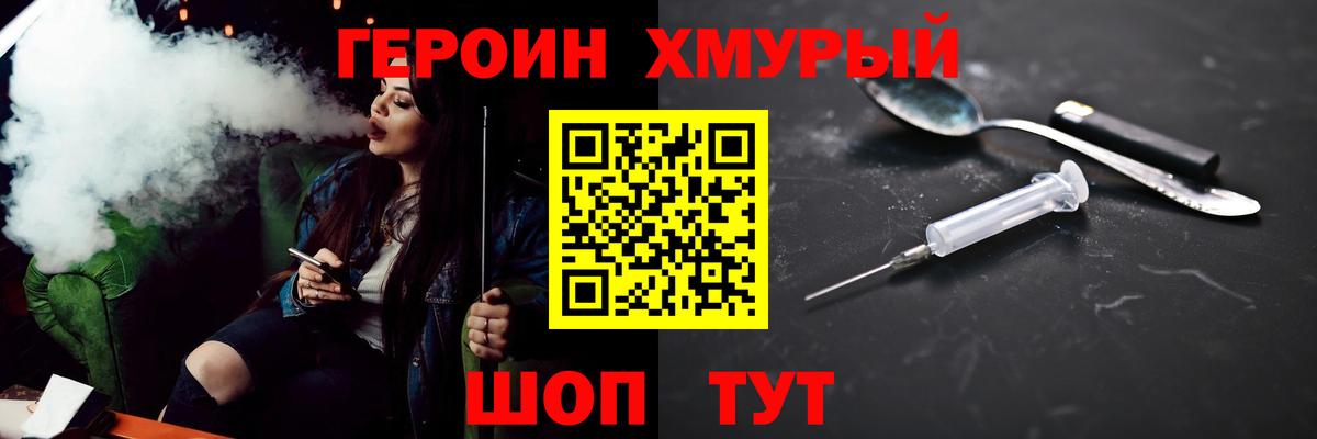 Кудрово  Героин герыч  Вход с VPN 