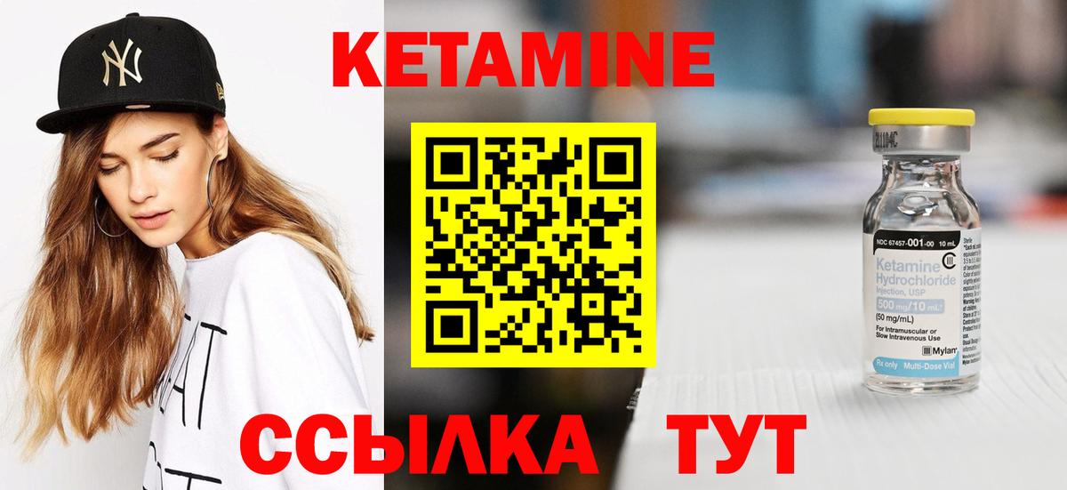 КЕТАМИН ketamine Кудрово