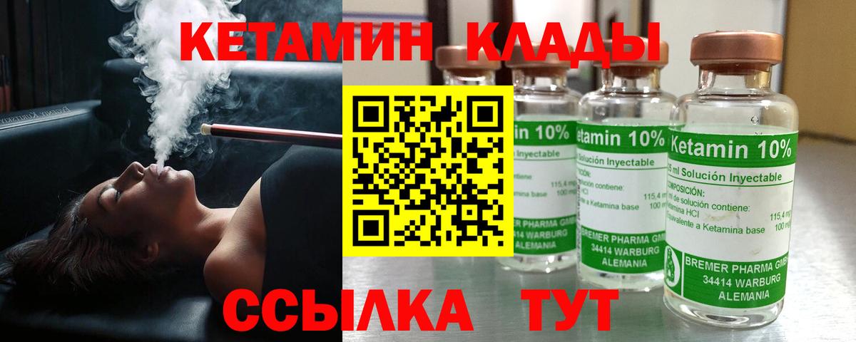 Кудрово  Кетамин ketamine  Вход с VPN 