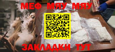 меф Гатчина