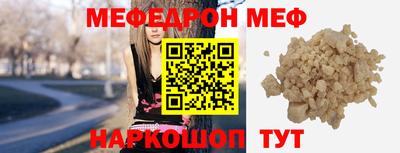 меф Гатчина