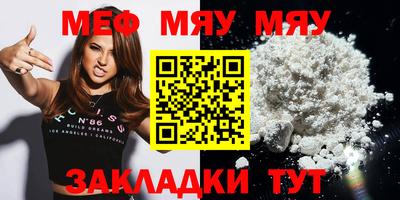 меф Гатчина