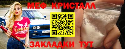 меф Гатчина