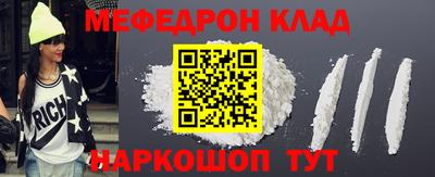 мефедрон VHQ Гай