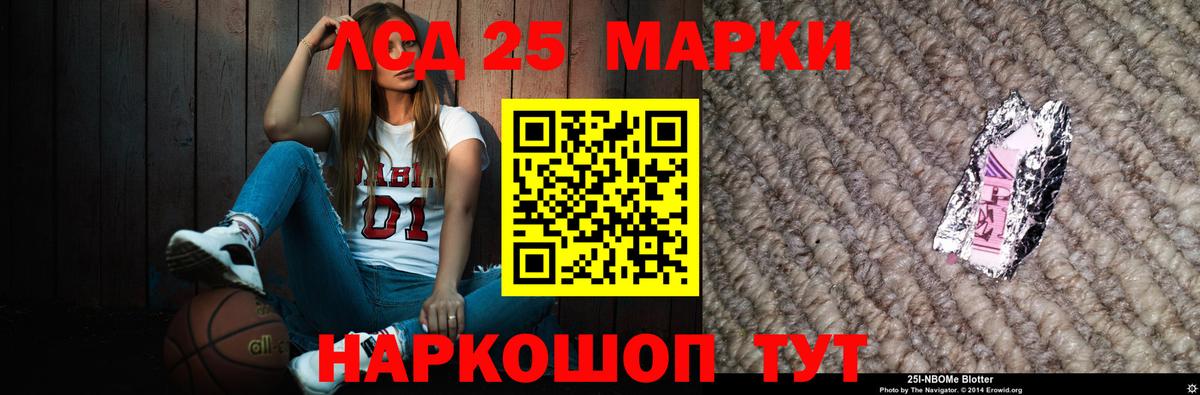LSD-25 экстази ecstasy  Лсд 25 экстази  LSD-25 экстази кислота  Кудрово  Вход с VPN 