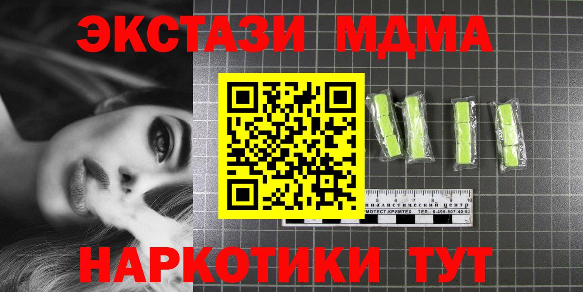 МДМА молли Кудрово