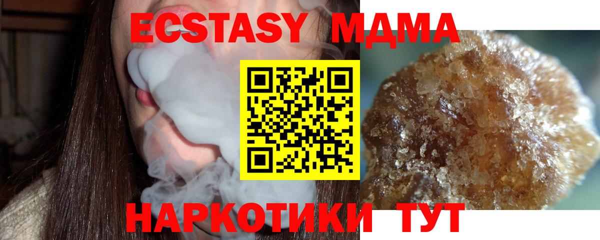 MDMA  MDMA молли  Вход с VPN  Кудрово 
