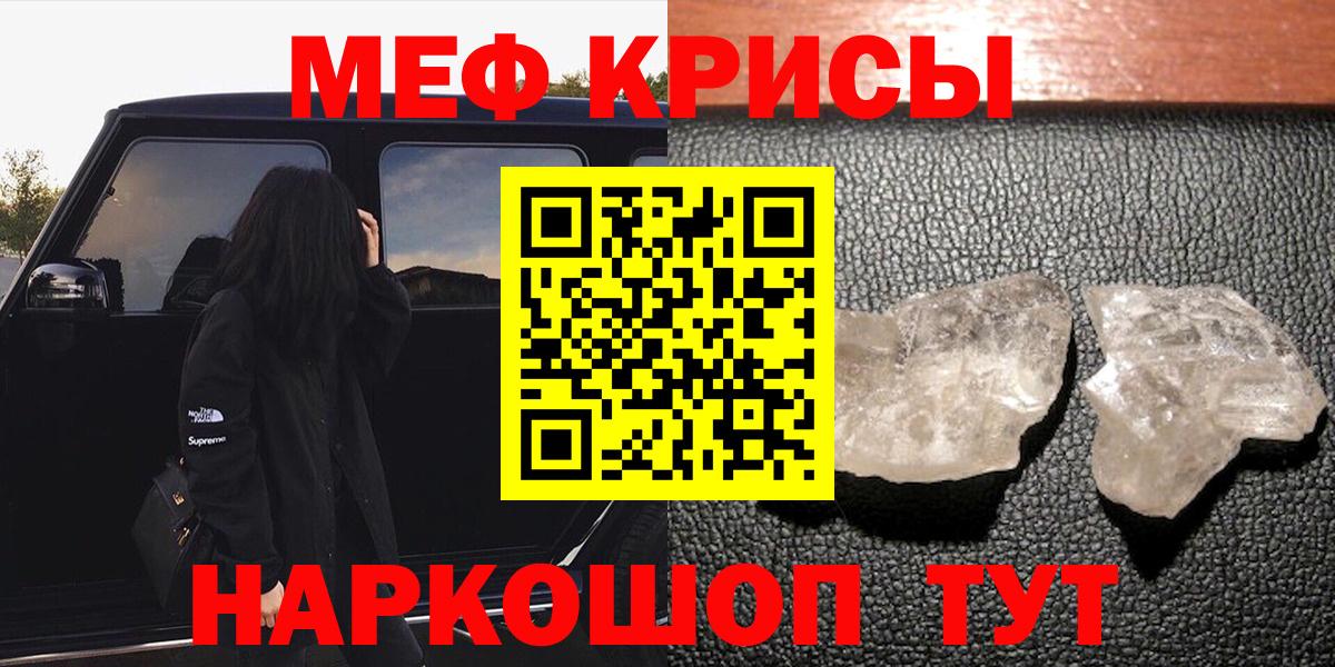 Меф мяу мяу мука Кудрово