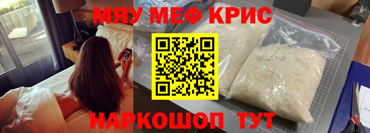 Меф 4 MMC  Вход с VPN  Мефедрон 4 MMC  Меф  Кудрово 