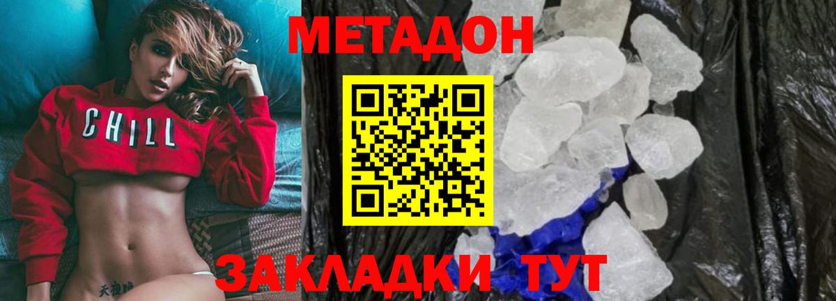 Кудрово  Метадон VHQ  МЕТАДОН кристалл  Вход с VPN 