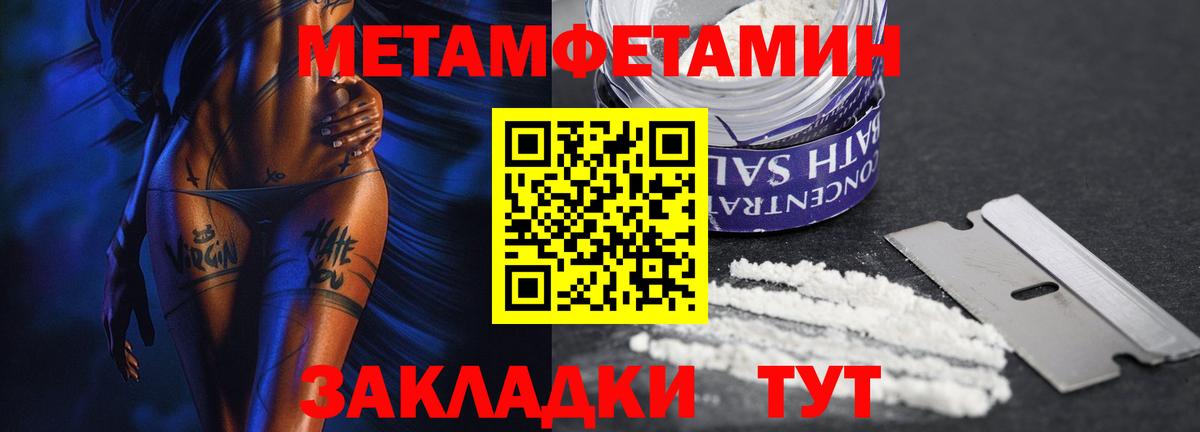 Метамфетамин витя  Вход с VPN  Кудрово  Метамфетамин витя 