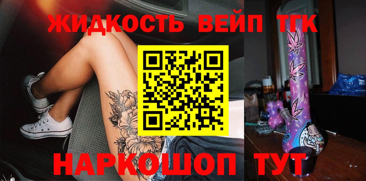 ТГК THC oil  Вход с VPN  Кудрово 